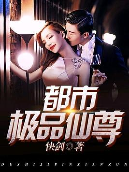 極品仙帝在花都,巷弄神秘小店新章節(jié)揭秘