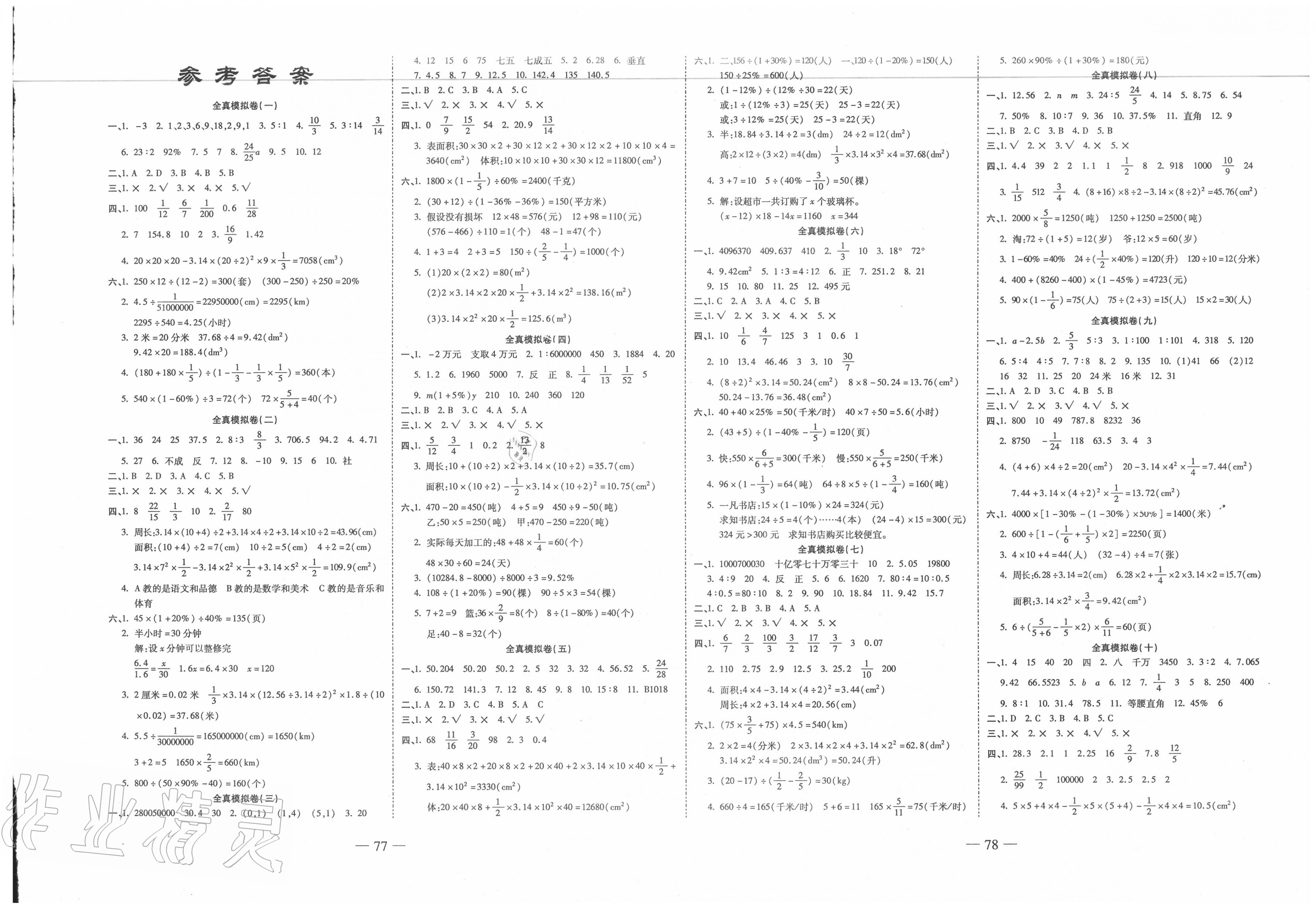 決戰制高點最新一期展望與深度解析,揭秘制高點決戰內幕