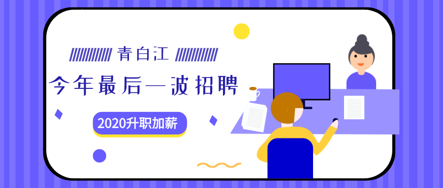 青白江勞動局招聘啟事,心靈之旅開啟,探尋自然美景中的寧靜與和諧