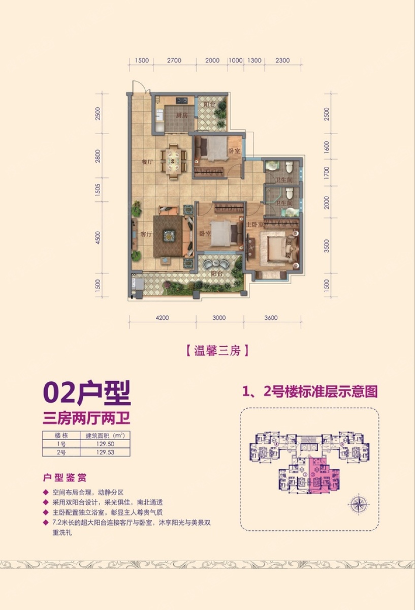 蘭州翡翠華庭最新動態,科技引領生活,翡翠華庭邁向未來