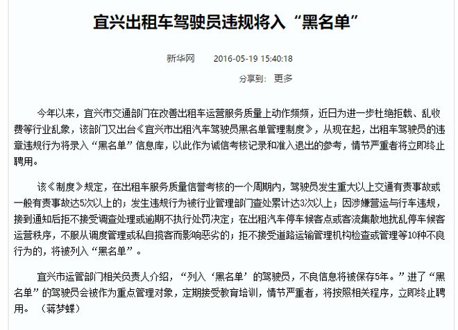 宜興網(wǎng)約車最新動(dòng)態(tài),如何成為司機(jī)并順利運(yùn)營?詳細(xì)步驟指南