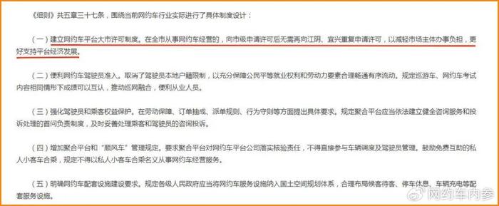 宜興網(wǎng)約車最新動(dòng)態(tài),如何成為司機(jī)并順利運(yùn)營?詳細(xì)步驟指南