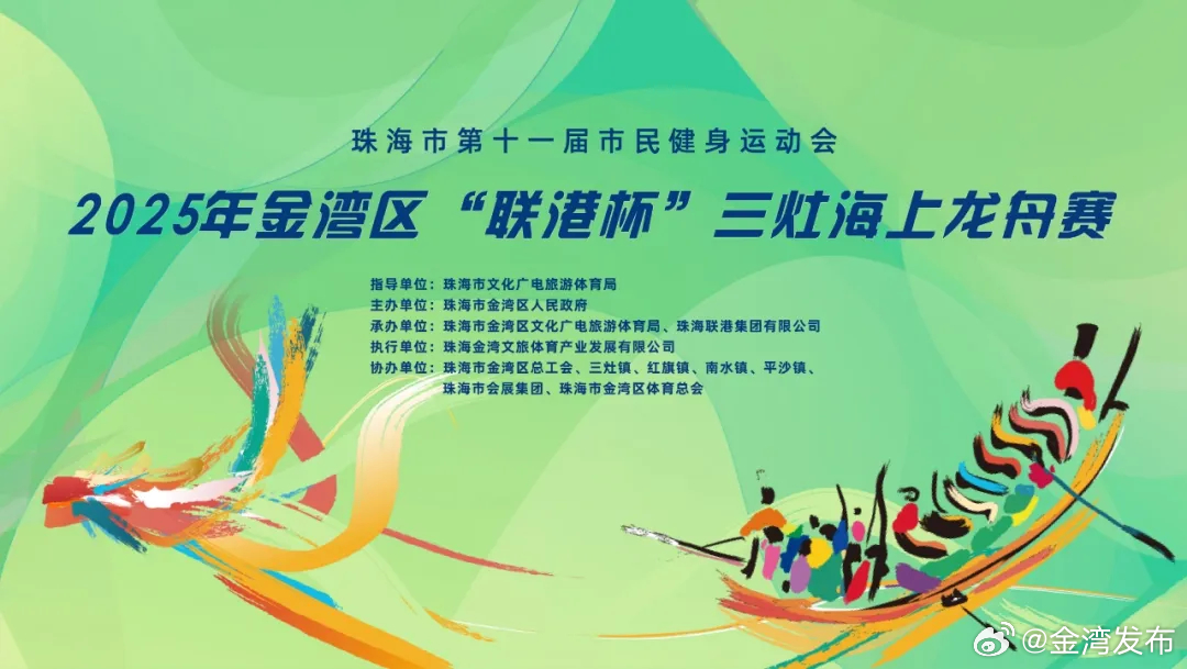 最新無為三汊河龍舟賽,學習變遷之路,自信與榮耀的匯聚點