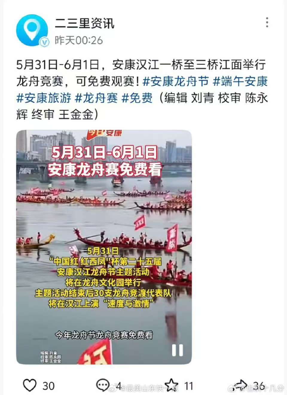 最新無為三汊河龍舟賽,學習變遷之路,自信與榮耀的匯聚點