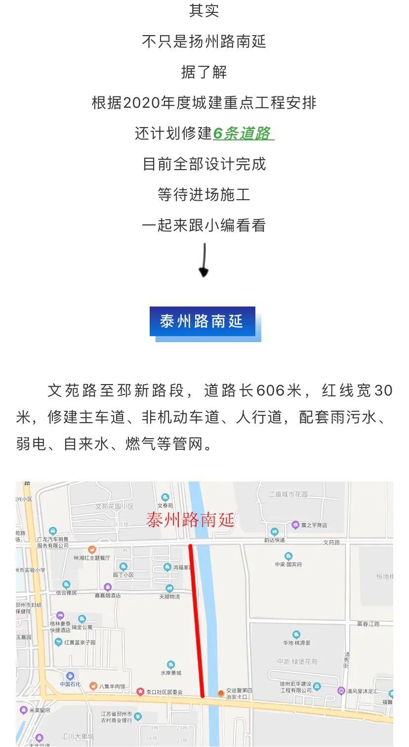 邳州與郯城最新進展，任務完成與技能學習指南全解析