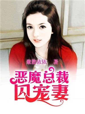 惡魔總裁夜夜霸愛,最新章節獲取與閱讀指南(初學者進階必備)