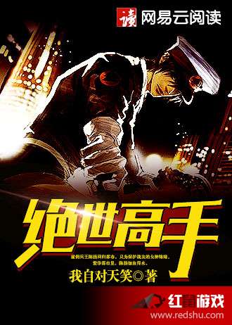 絕世高手陳揚,最新章節問鼎之巔