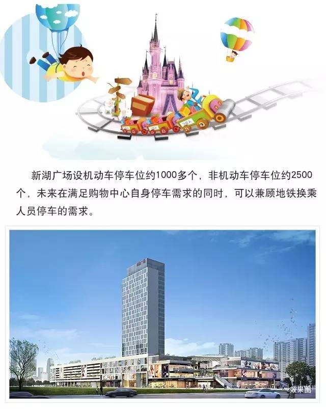 吳江新湖廣場,奇遇與溫情的最新篇章