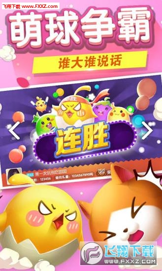 歡樂球吃球,小球人生,無限可能探索之旅