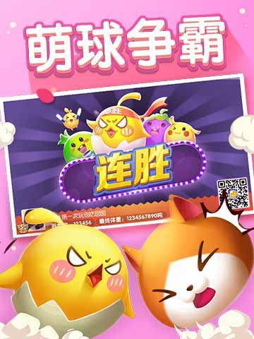 歡樂球吃球,小球人生,無限可能探索之旅