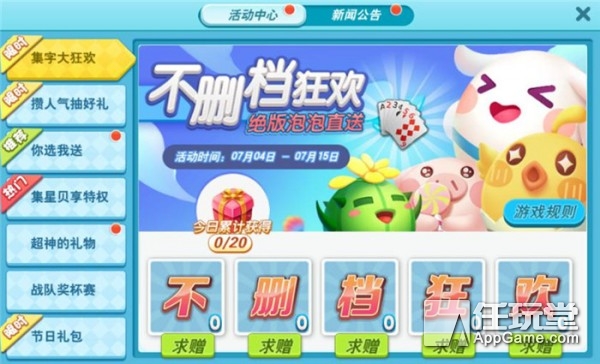 歡樂球吃球,小球人生,無限可能探索之旅