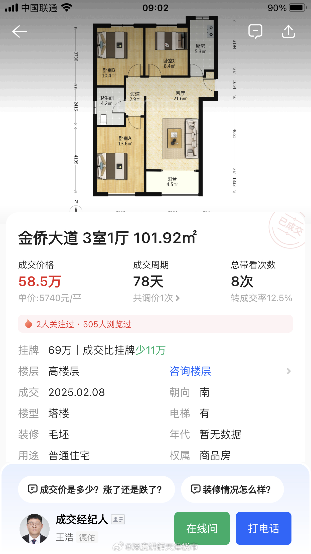 武清潤澤尚苑最新房價動態,背后的故事與成長之路,學習變化成就夢想家園