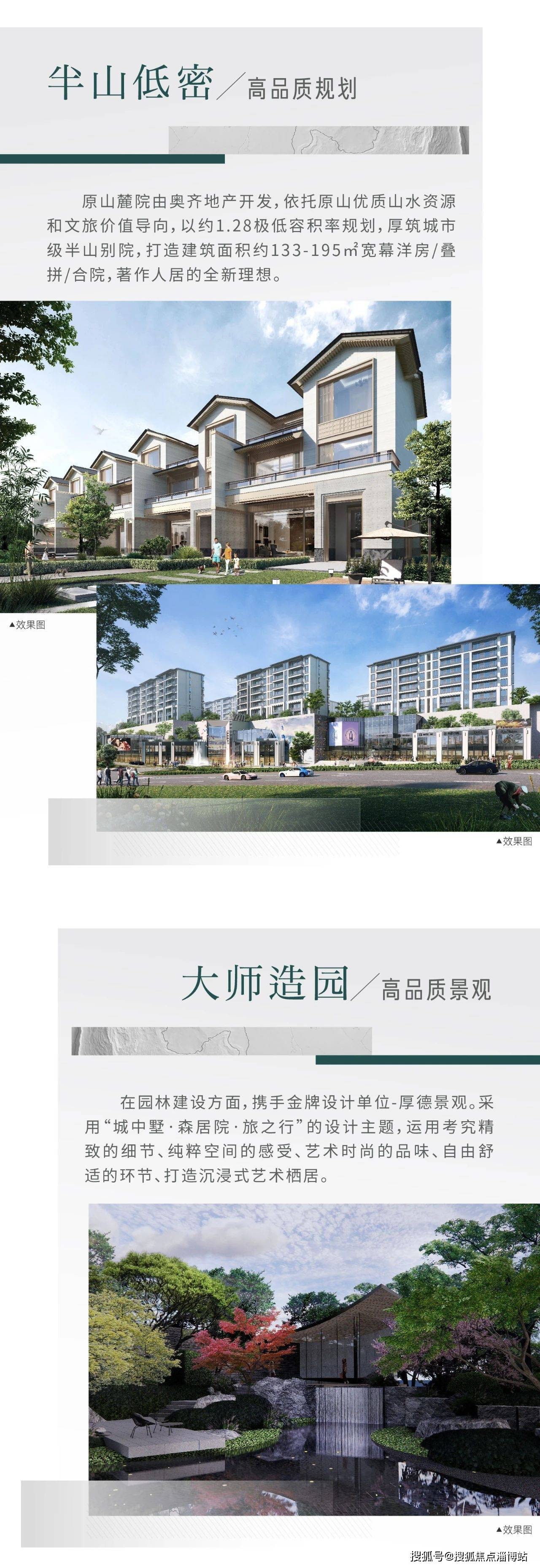 中海原山別墅最新動態,擁抱自然美景,探尋內心桃花源