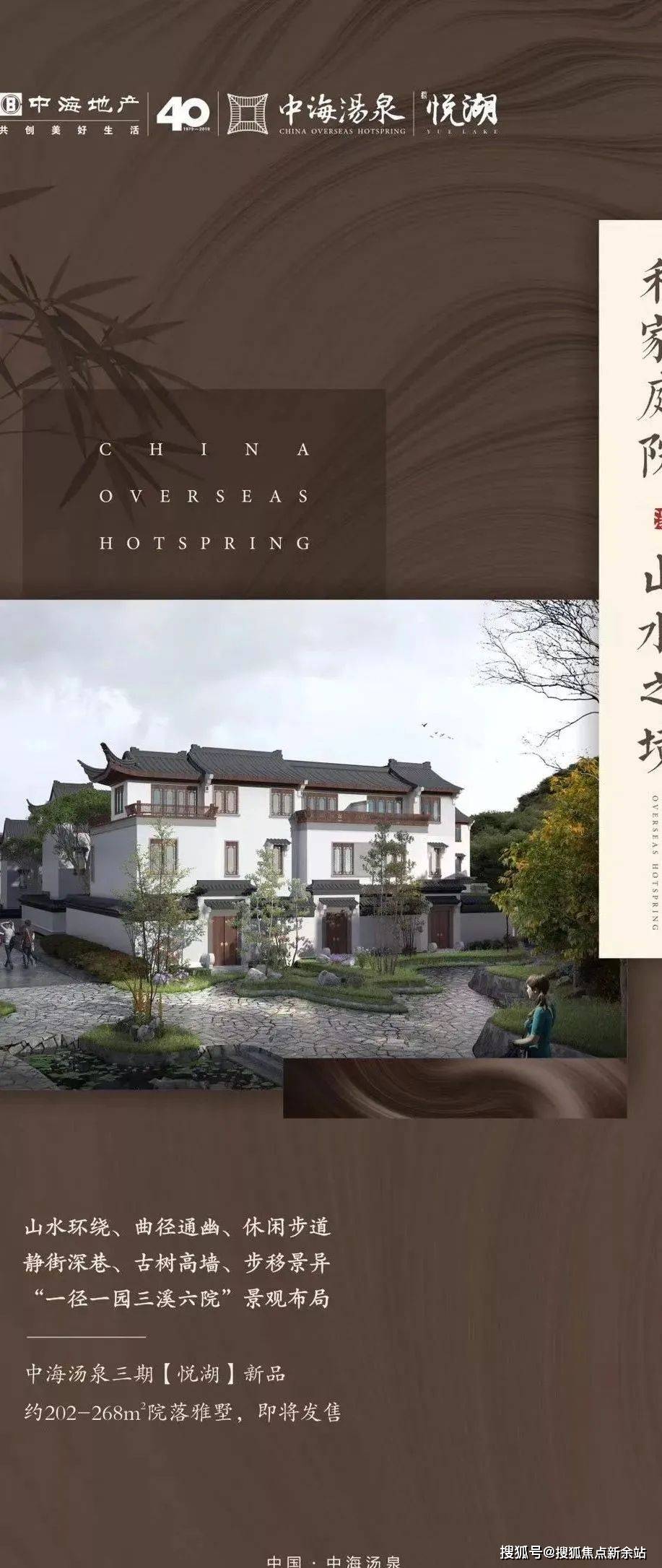 中海原山別墅最新動態(tài),擁抱自然美景,探尋內心桃花源