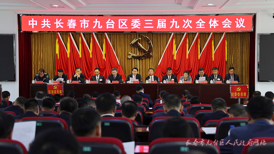 九臺區最新任命干部多元視角分析解讀報告