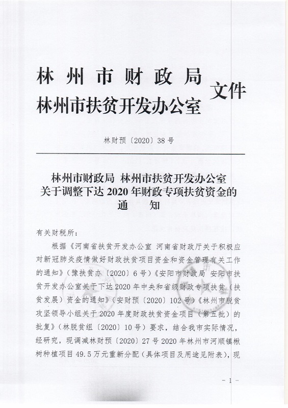 林州環保局致力于構建綠色生態城市的最新動態
