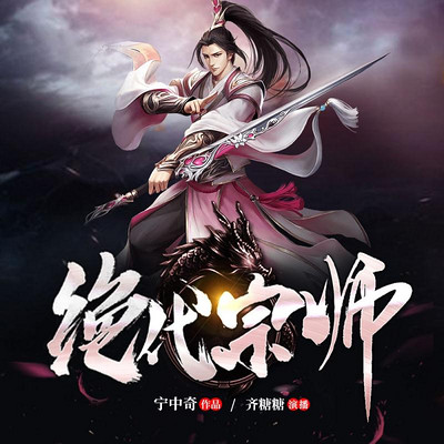 九星霸體決修煉巔峰傳奇之旅最新txt下載