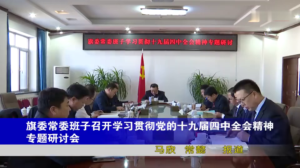 烏拉特前旗最新新聞報道匯總