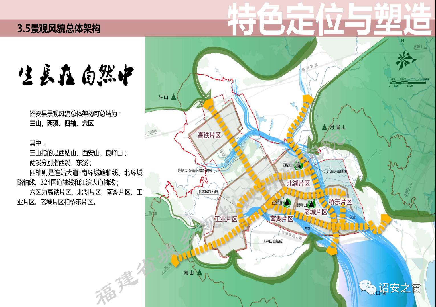 詔安九侯大道科技重塑,未來出行體驗升級