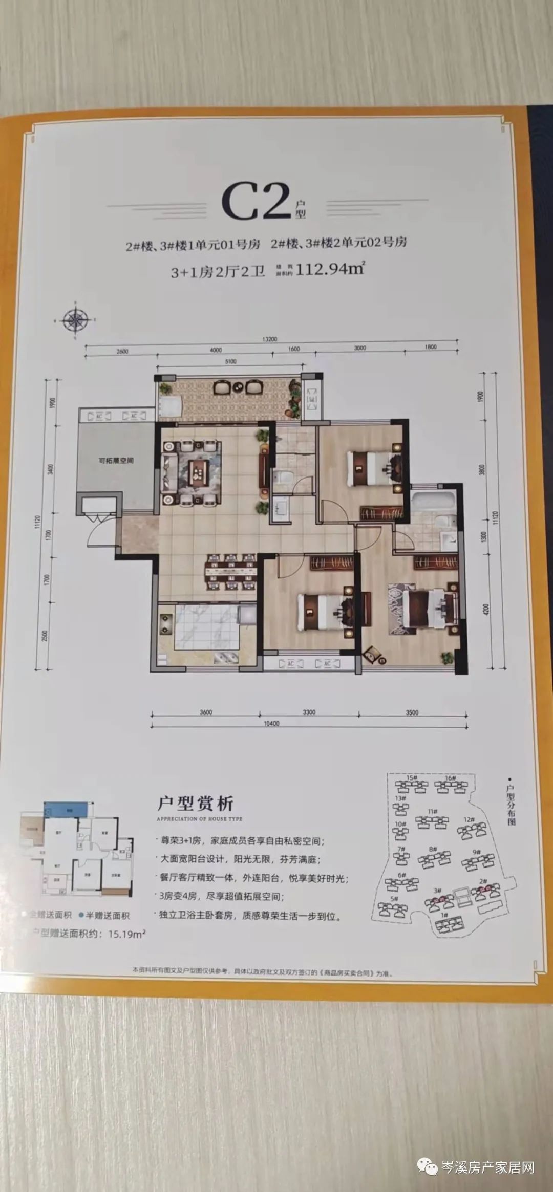 岑溪二手房最新信息及優(yōu)質房源匯總