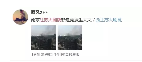 江蘇雙儀火災最新動態及背后的暖心故事揭秘