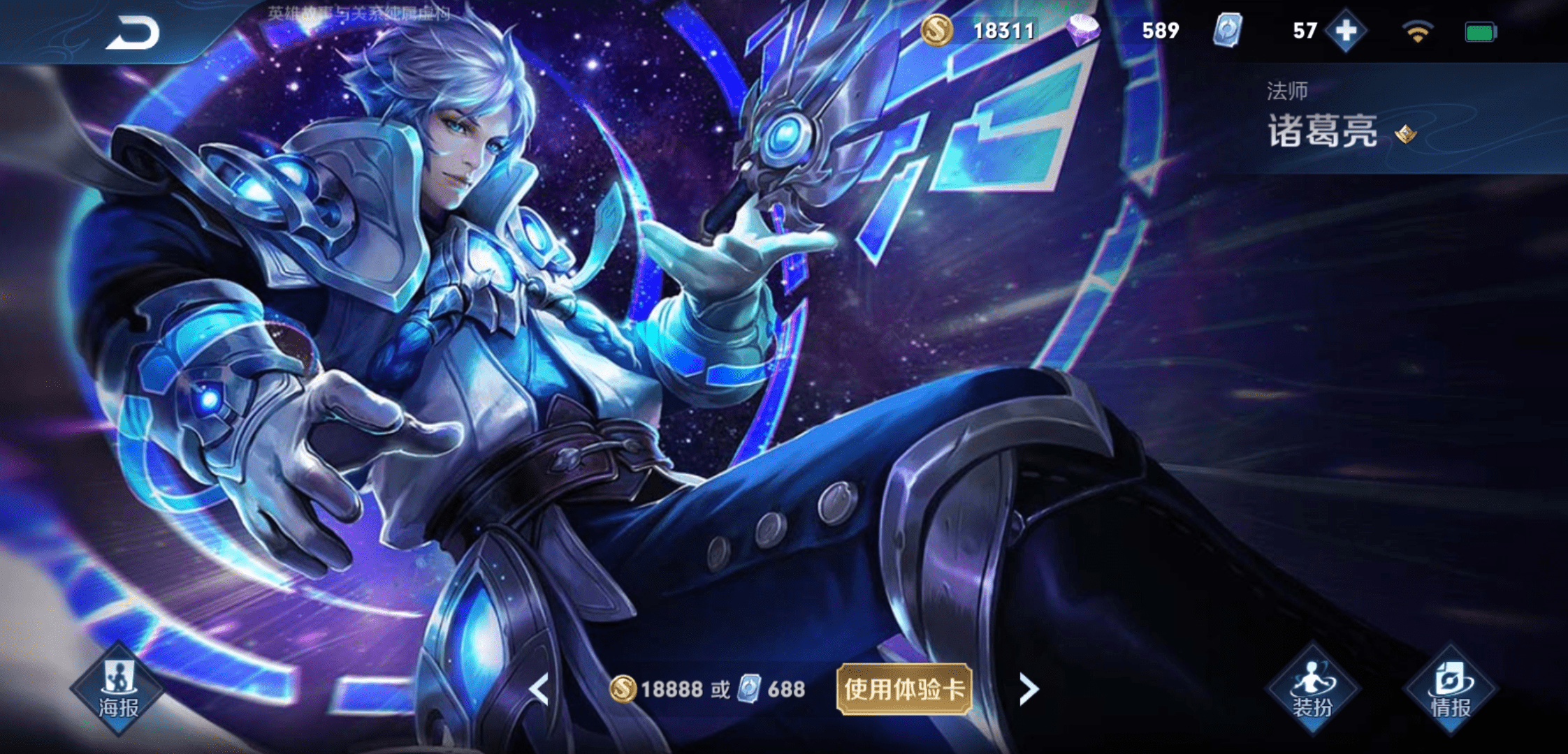 王者榮耀杰斯最新動態揭秘