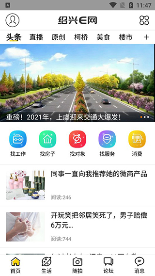 紹興e網最新本市區招聘信息?