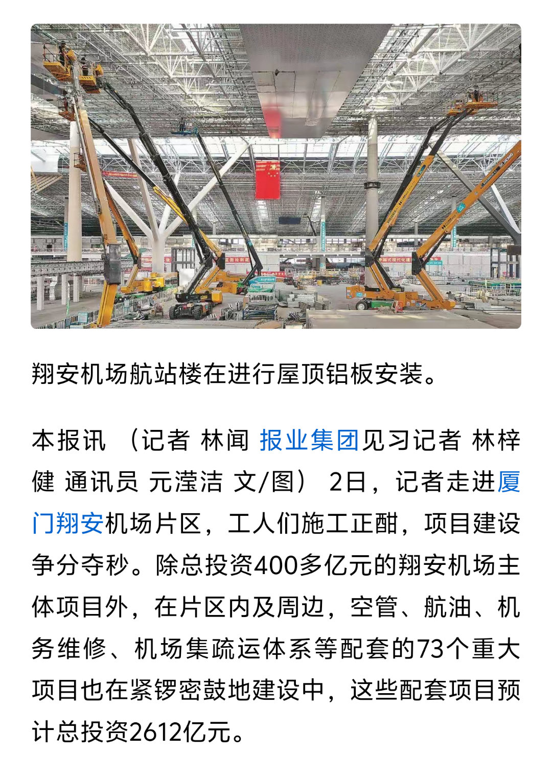 翔安萬(wàn)達(dá)最新動(dòng)態(tài),自然美景的旅行邀請(qǐng)?bào)w驗(yàn)