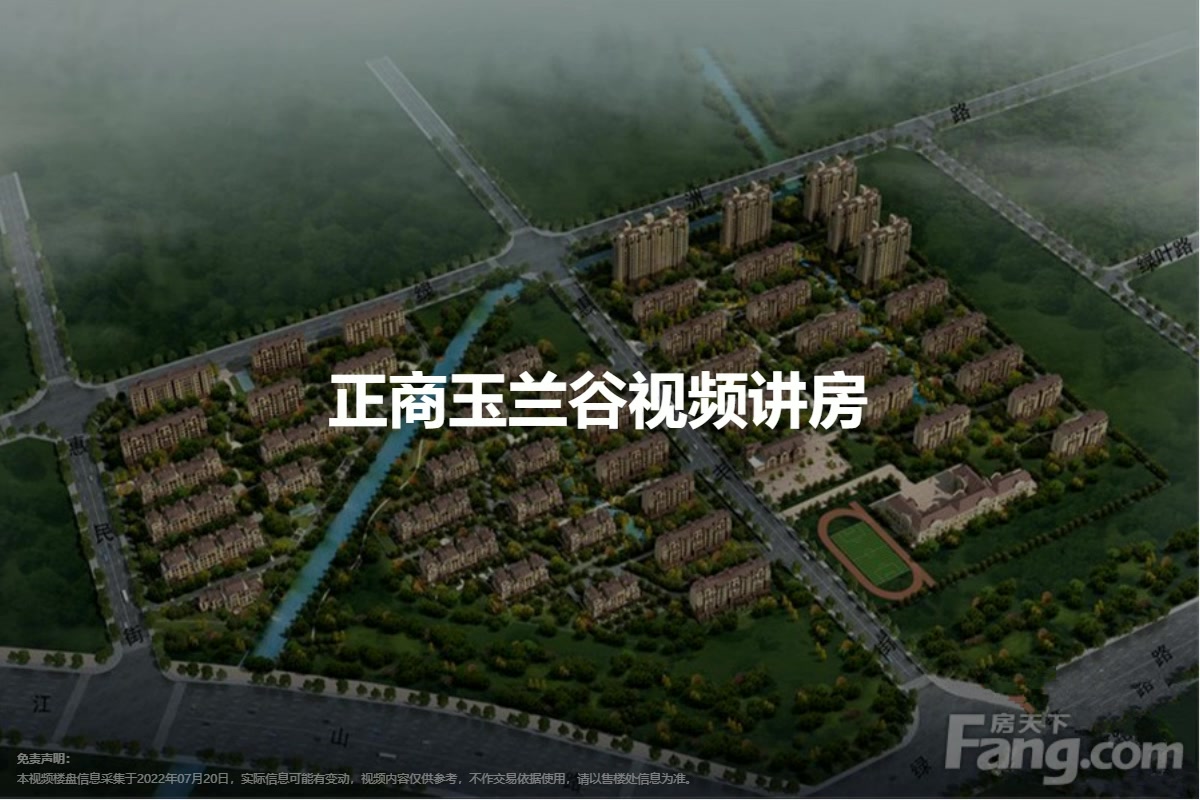 正商玉蘭谷最新動(dòng)態(tài)更新