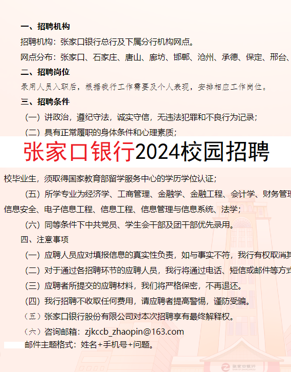 張家口孔家莊最新招聘熱潮,職業(yè)發(fā)展的理想平臺(tái)