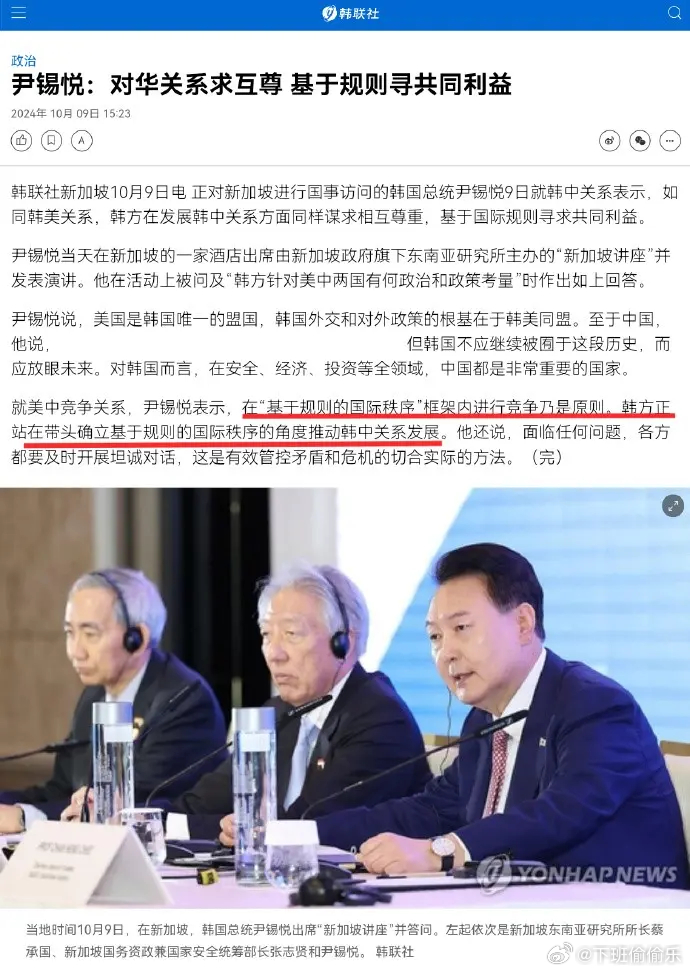 中韓關系最新消息聚焦,樂天事件的多維視角分析