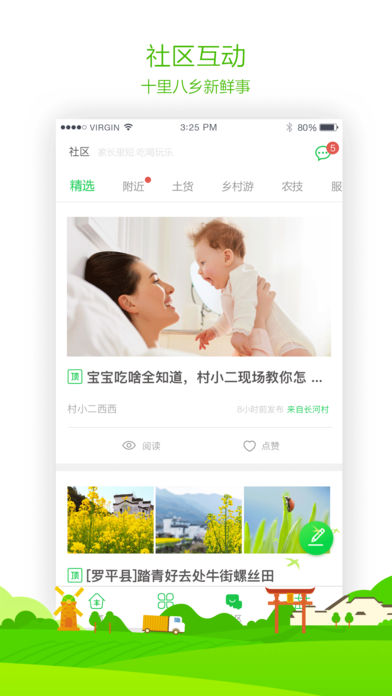 農村淘寶最新版下載,鄉村電商新體驗,期待你的加入