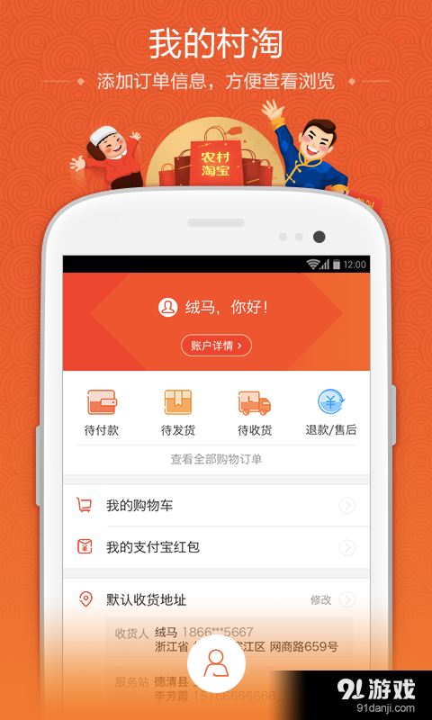 農村淘寶最新版下載,鄉村電商新體驗,期待你的加入