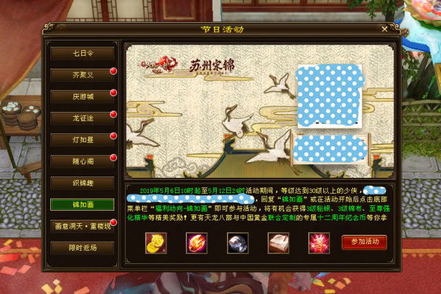 天龍八部2025躍動江湖活動,自信與成就感的源泉