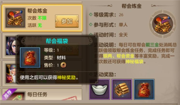 天龍八部2025躍動江湖活動,自信與成就感的源泉