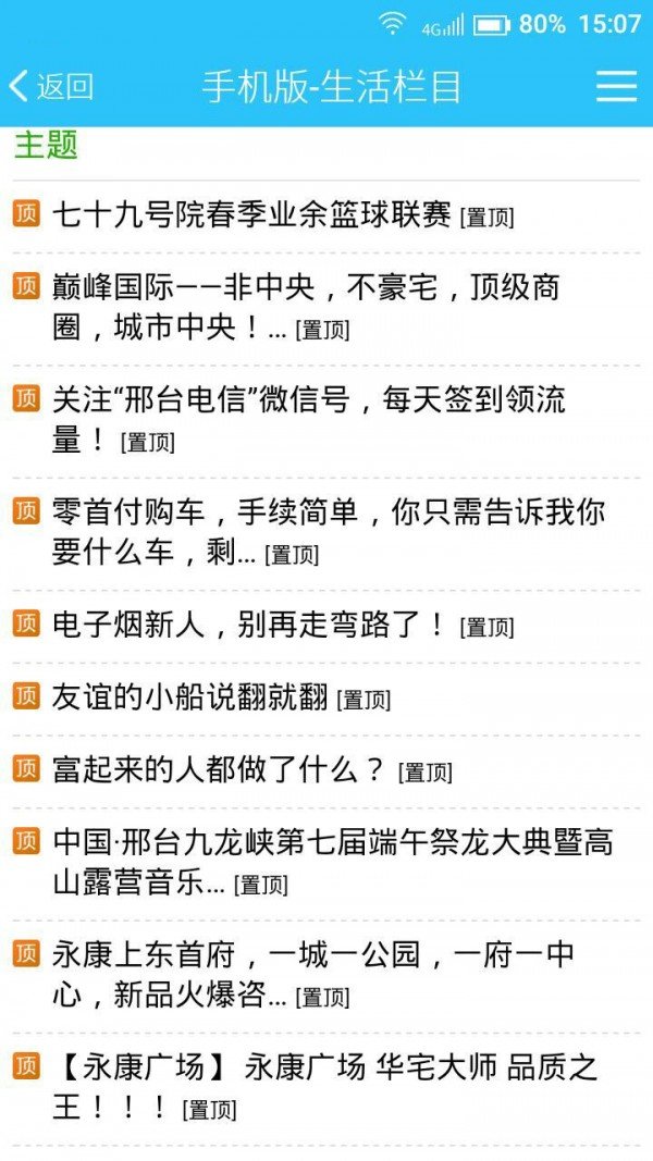 邢臺最新招聘信息動態發布,邢臺求職者的必看資訊?