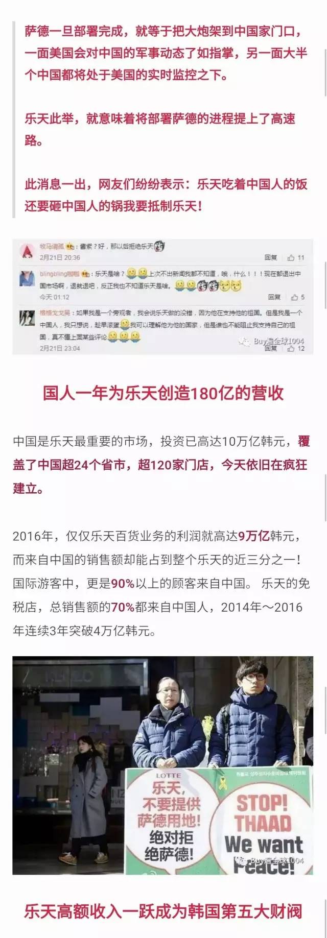 樂天在中國(guó)的新動(dòng)態(tài)及其影響深度解析