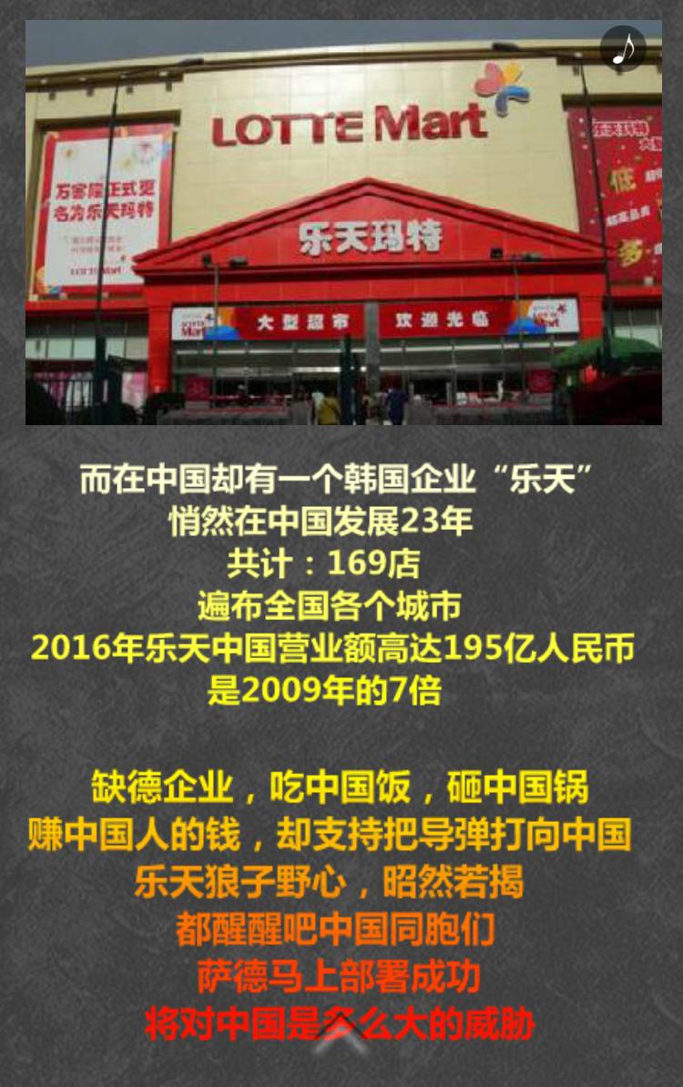 樂天在中國的新動態及其影響深度解析