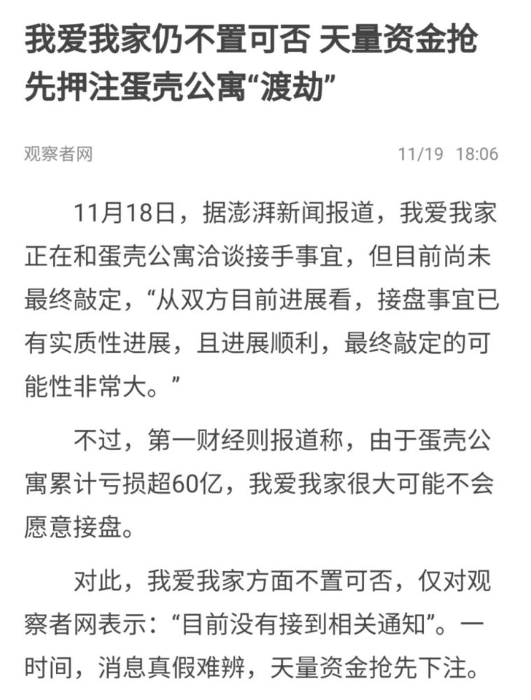 科技重塑家居生活新篇章,重磅收購我愛我家最新消息揭曉