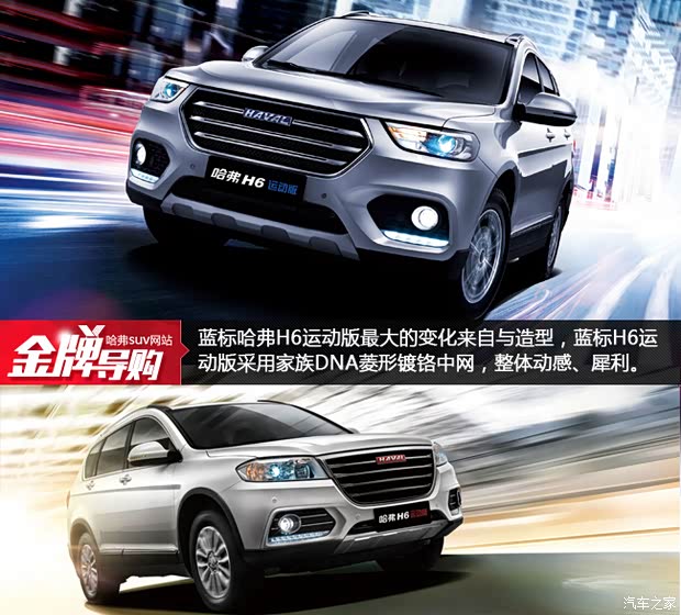 哈弗H7 2025款最新配置揭秘,小巷中的隱藏巨星