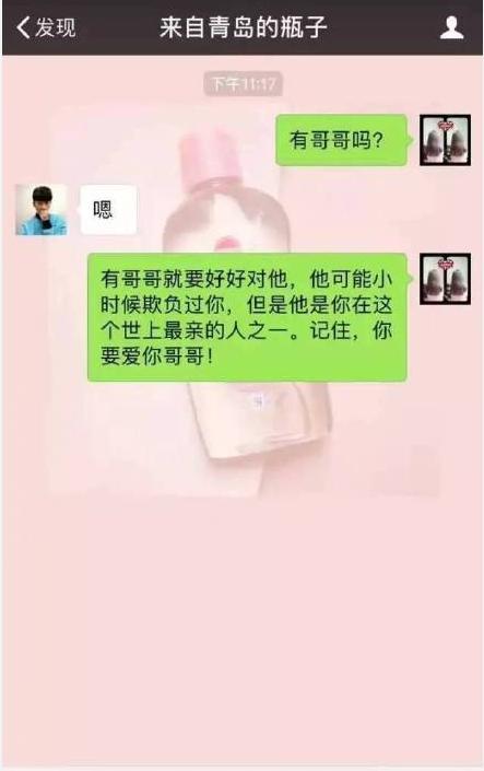 微信漂流瓶聊騷最新動(dòng)態(tài)