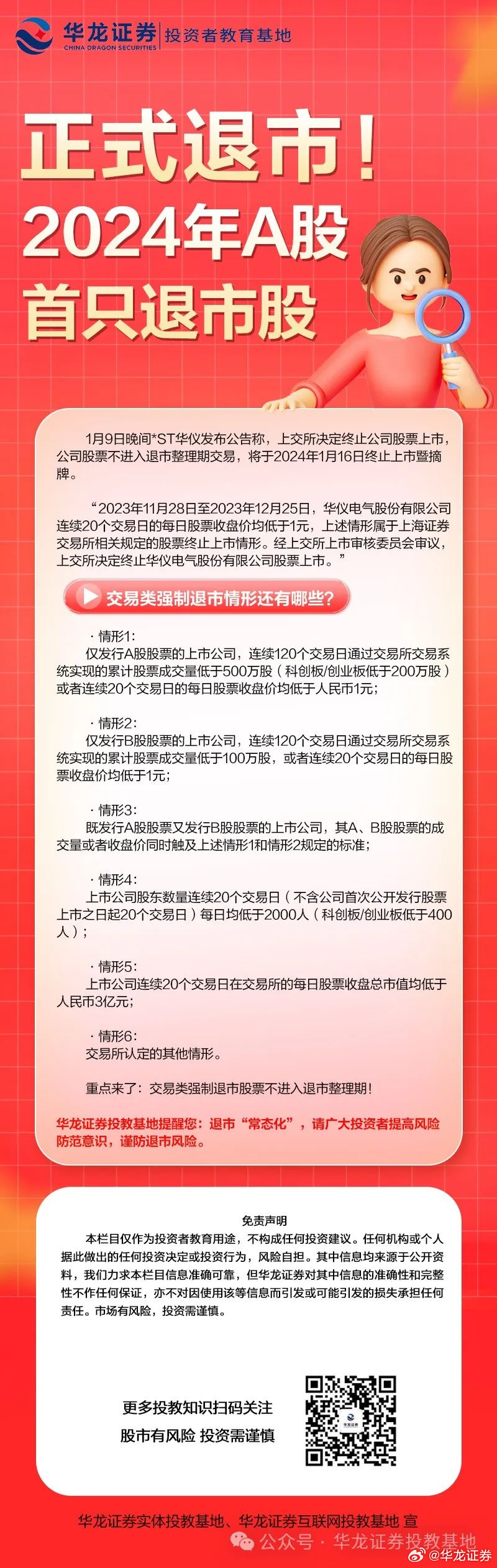 四版幣退市最新消息,變化帶來的自信與成就感展望