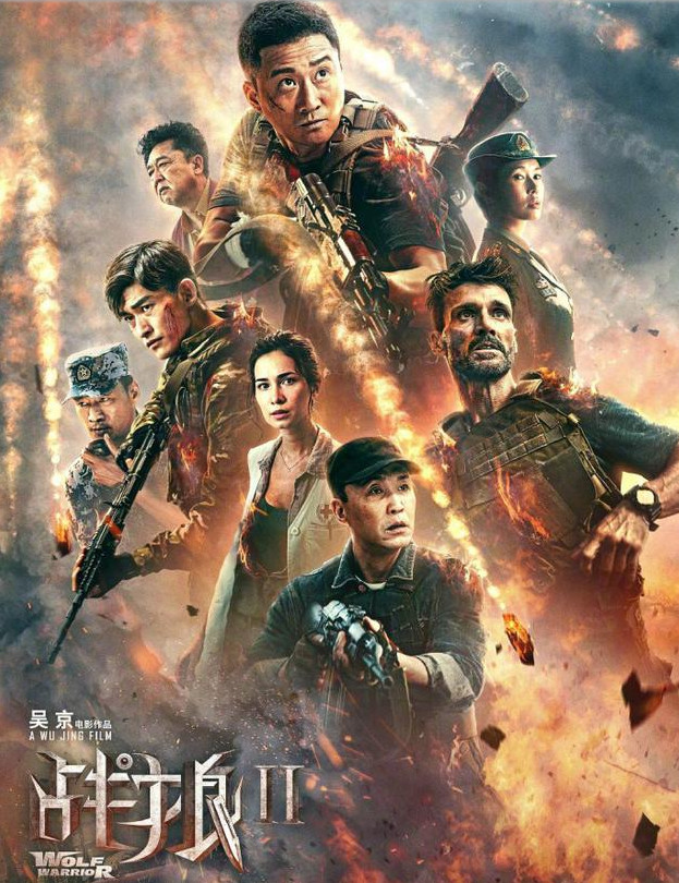 戰狼2官司最新動態,科技重塑電影魅力,引領觀影新時代