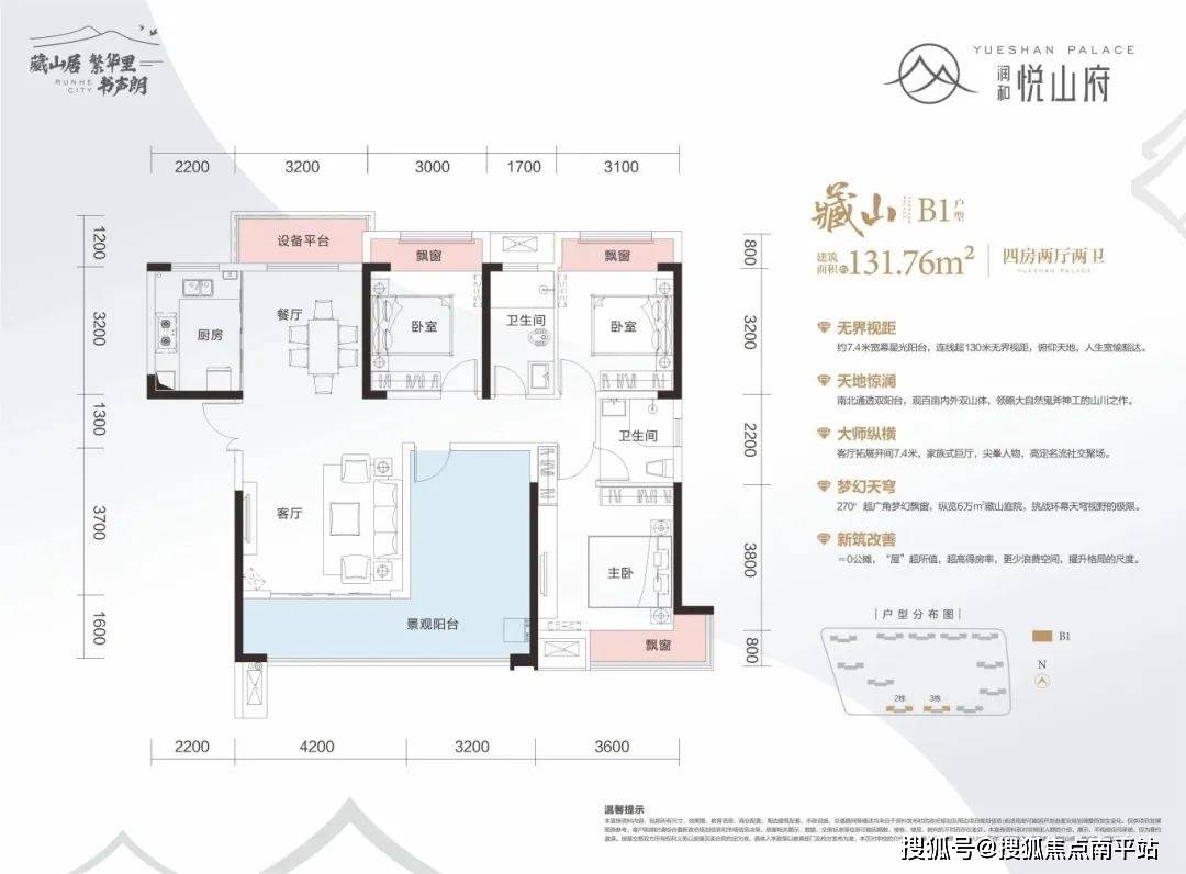 百商悅瀾山最新房價,自然美景探索之旅的居住選擇