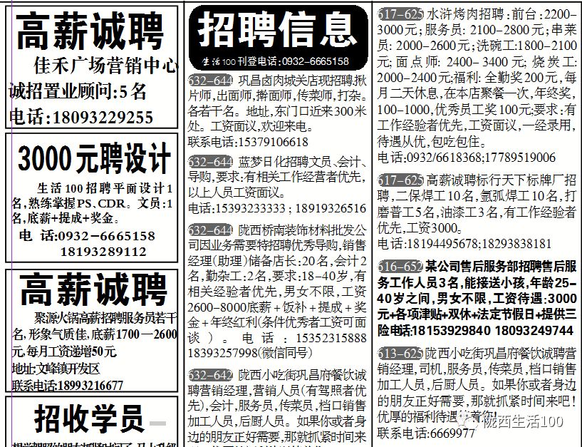 隴西人才網最新招聘與巷弄間的獨特風味探索——小巷深處的特色小店招聘季