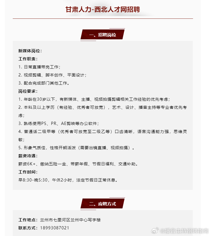 隴西人才網(wǎng)最新招聘與巷弄間的獨特風(fēng)味探索——小巷深處的特色小店招聘季