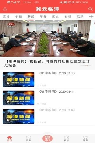 臨漳信息網最新消息更新??