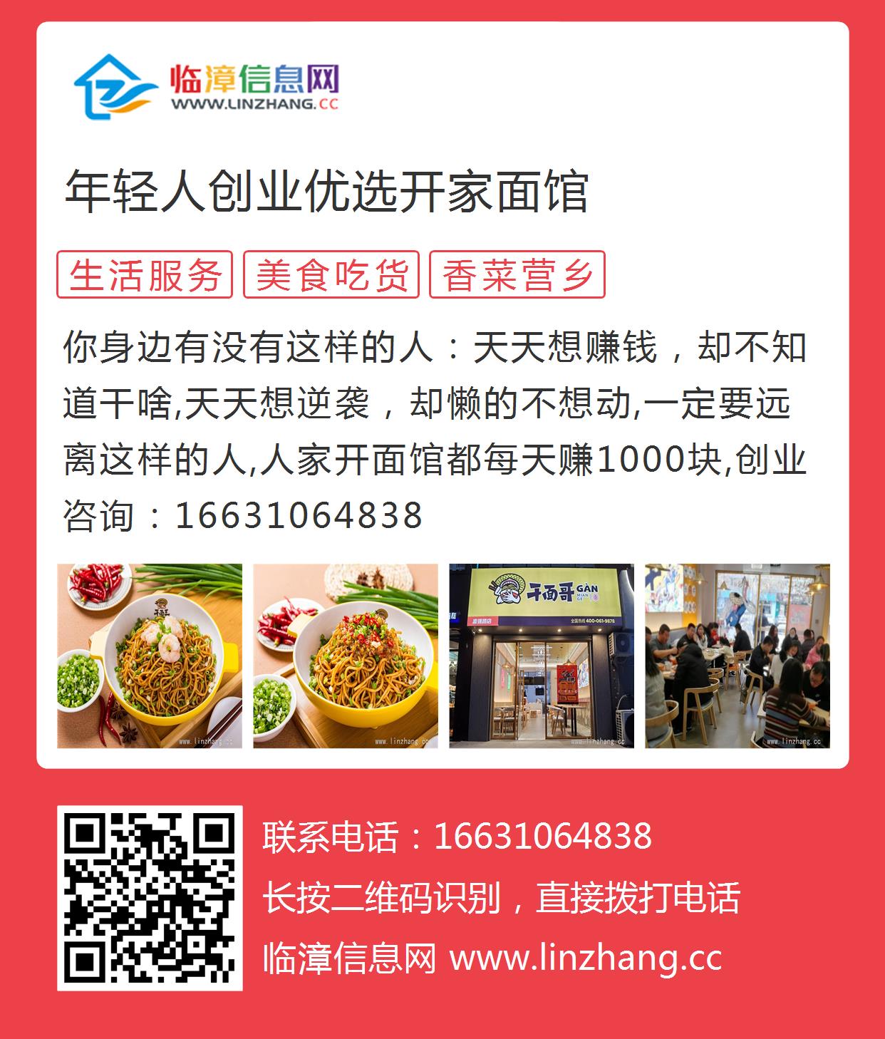 臨漳信息網最新消息更新??